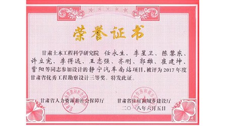 甘肅稀土新材料股份有限公司3#尾液庫環(huán)境整治工程試驗(yàn)檢測(cè)