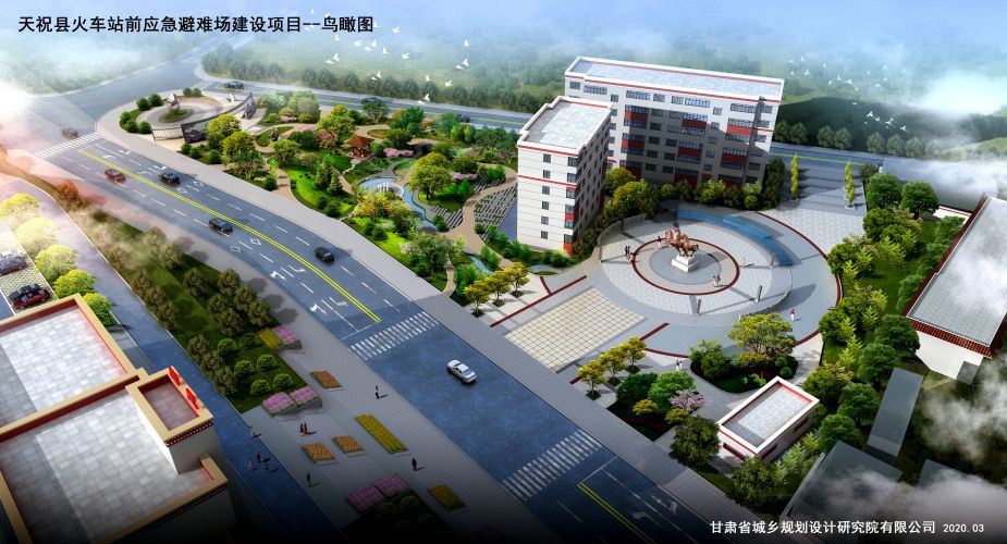 天?？h火車(chē)站前應(yīng)急避難場(chǎng)建設(shè)項(xiàng)目