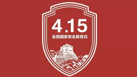 國(guó)家安全教育宣傳片：你的習(xí)以為常，他們的一生所向