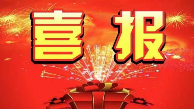 喜報！省水電設計院榮獲“甘肅省工人先鋒號”、“甘肅省創(chuàng)新型班組”榮譽稱號