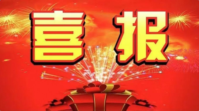 省內(nèi)唯一！熱烈祝賀省規(guī)劃設(shè)計(jì)院副總工程師芮佳榮獲第二屆建筑結(jié)構(gòu)行業(yè)杰出青年