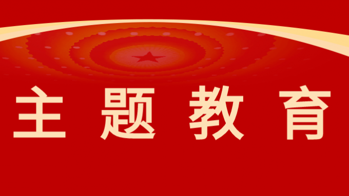 甘肅工程咨詢集團(tuán)黨委委員、紀(jì)委書記、監(jiān)察專員師宗正講授主題教育專題黨課