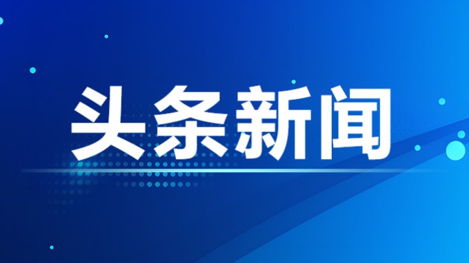 實(shí)干爭春早 拼搏贏佳績——甘肅工程咨詢集團(tuán)全力沖刺首季“開門紅”