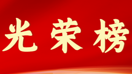 甘肅工程咨詢(xún)集團(tuán)股份有限公司首屆十大杰出青年風(fēng)采展示(第五期)