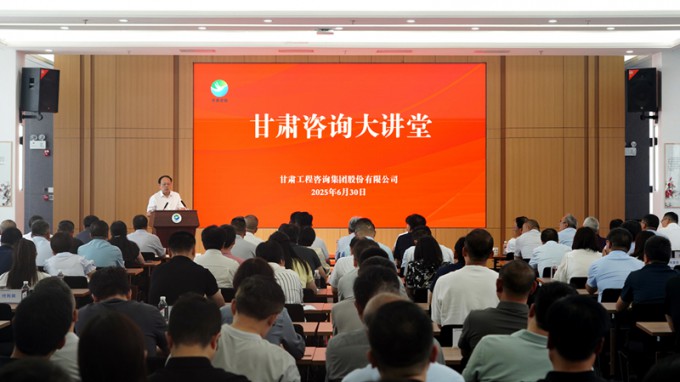 “甘肅咨詢大講堂”開(kāi)班啦！