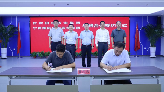 甘肅工程咨詢集團(tuán)赴寧國招集團(tuán)考察交流 雙方簽署戰(zhàn)略合作協(xié)議