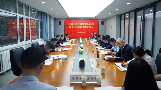 省政府國資委調(diào)研甘肅工程咨詢集團(tuán)重點(diǎn)工作進(jìn)展情況
