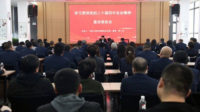 陳一夫在省建筑設(shè)計(jì)院宣講黨的二十屆四中全會精神