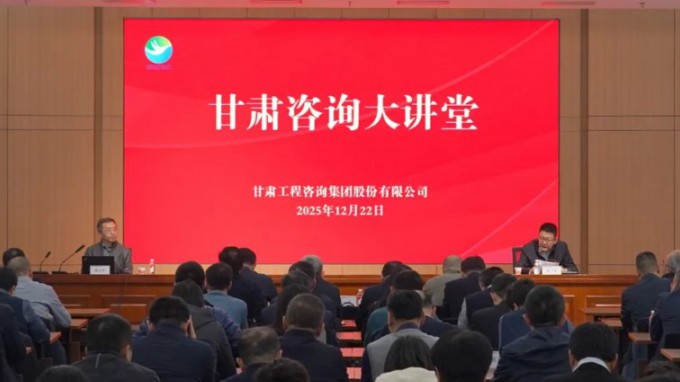 “甘肅咨詢大講堂”第五期開講 解析企業(yè)應(yīng)收賬款精細(xì)化管理、催收指南及訴訟策略