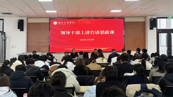 甘肅工程咨詢集團(tuán)黨委書記、董事長張佩峰在蘭州工商學(xué)院講授思政課