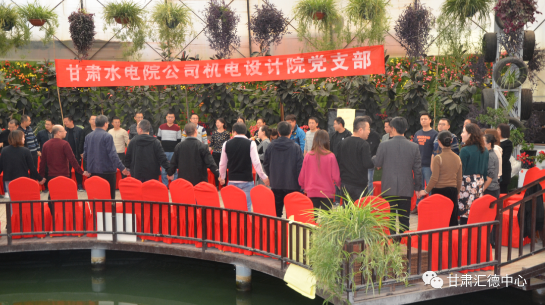 水電設(shè)計(jì)院基層黨支部工會(huì)聯(lián)合開(kāi)展以“科學(xué)減壓、<br/>快樂(lè)工作、幸福生活”為主題的黨日工會(huì)活動(dòng)<br/>暨團(tuán)體心理輔導(dǎo)活動(dòng)